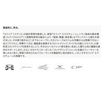 画像2: （送料サービス） （26年7月新商品） シマノ 26 セフィア エクスチューン S72ML+ （仕舞寸法 112.5cm） （保証書付き） （7月発売予定／ご予約受付中）