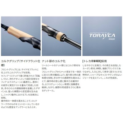 画像3: （送料サービス） （26年7月新商品） シマノ 26 セフィア エクスチューン S72ML+ （仕舞寸法 112.5cm） （保証書付き） （7月発売予定／ご予約受付中）