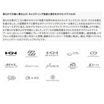 画像2: （送料サービス） （26年7月新商品） シマノ 26 カルカッタ コンクエスト DC 201XG（左） （7月発売予定／ご予約受付中） （小型商品）