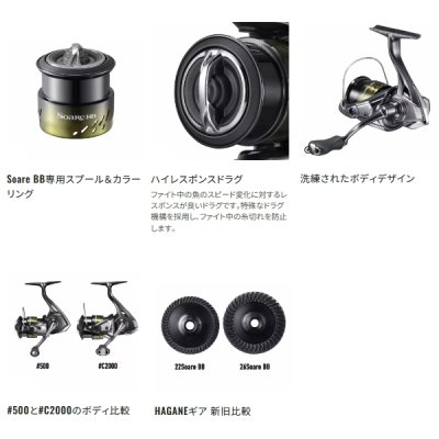画像3: （26年7月新商品） シマノ 26 ソアレ BB C2000SSHG （7月発売予定／ご予約受付中） （小型商品）