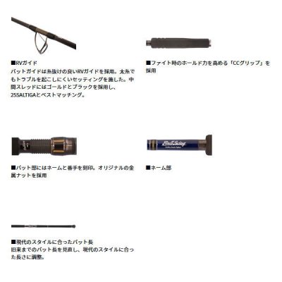 画像3: （26年3月新商品） ダイワ ソルティガ C ブルスイング 80-4 （仕舞寸法 182cm） （保証書付き） （大型2/代引と離島不可）
