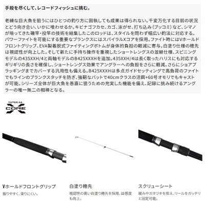 画像2: （送料サービス） （26年7月新商品） シマノ 26 レコードチェイサー 435XXH／4 （仕舞寸法 115.2cm） （保証書付き） （7月発売予定／ご予約受付中）