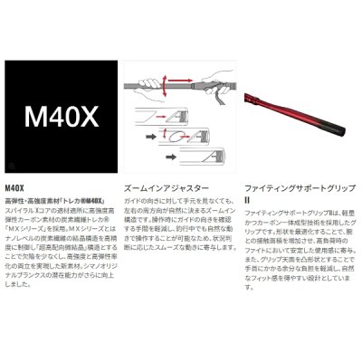 画像3: （送料サービス） （26年7月新商品） シマノ 26 レマーレ V （仕舞寸法 131.8cm） （保証書付き） （7月発売予定／ご予約受付中）