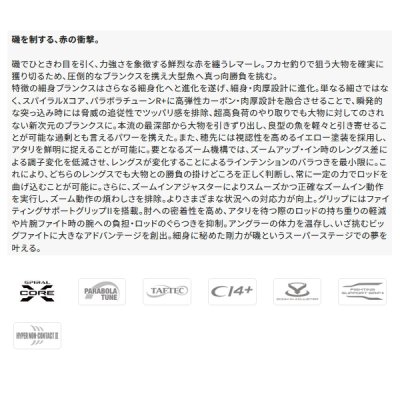 画像2: （送料サービス） （26年7月新商品） シマノ 26 レマーレ V （仕舞寸法 131.8cm） （保証書付き） （7月発売予定／ご予約受付中）
