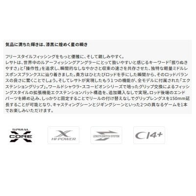 画像2: （送料サービス） （26年7月新商品） シマノ 26 レサト 2681F-2 （仕舞寸法 130cm） （保証書付き） （7月発売予定／ご予約受付中）