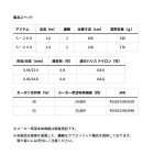 他の写真1: （26年3月新商品） ダイワ バトルゲーム カブセ S-240 （仕舞寸法 128cm） （保証書付き）