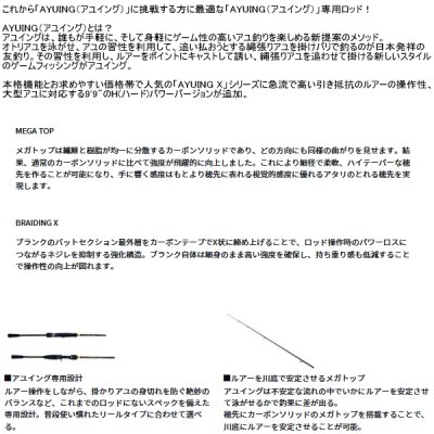 画像2: （26年3月新商品） ダイワ アユイング X 99HS-S （仕舞寸法 153cm） （保証書付き） （大型1/代引と離島不可）