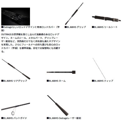画像3: （26年3月新商品） ダイワ アウトレイジ XV BLJ 68HS （仕舞寸法 106cm）