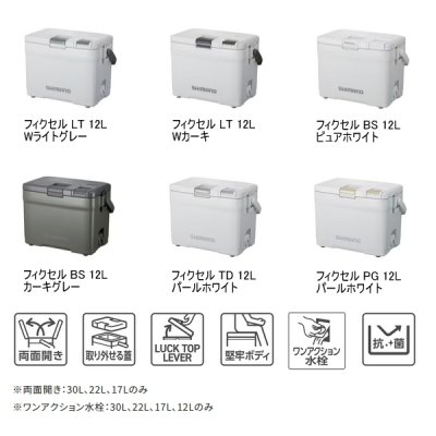 画像2: （26年7月新商品） シマノ フィクセル BS NF-612Z ピュアホワイト 12L （7月発売予定／ご予約受付中）