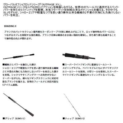 画像2: （26年3月新商品） ダイワ アウトレイジ XV SLJ 63MLS-S （仕舞寸法 100cm）