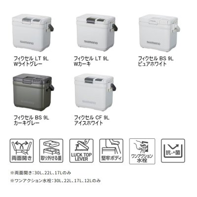 画像2: （26年7月新商品） シマノ フィクセル CF NF-509Z アイスホワイト 9L （7月発売予定／ご予約受付中）