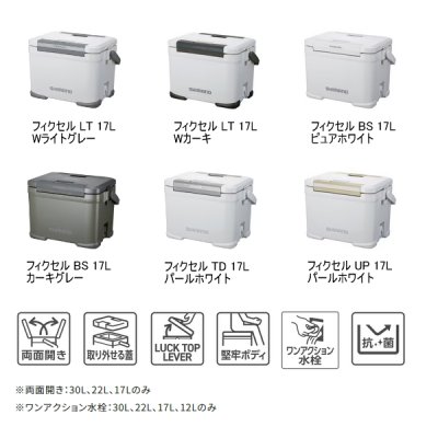 画像2: （26年7月新商品） シマノ フィクセル LT NF-717Z Wライトグレー 17L （7月発売予定／ご予約受付中）