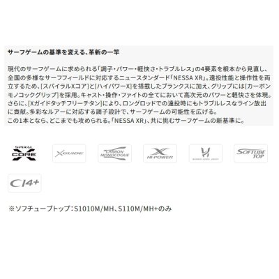 画像2: （26年8月新商品） シマノ 26 ネッサ XR S110M／MH+ （仕舞寸法 116.6cm） （保証書付き） （8月発売予定／ご予約受付中）