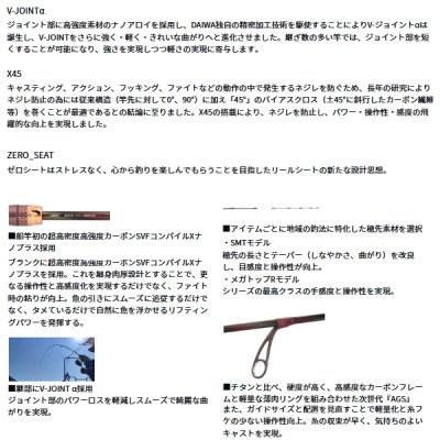 画像3: （26年3月新商品） ダイワ 紅牙 テンヤゲーム EX S／MH-236SMT・J （仕舞寸法 168cm） （保証書付き） （大型1/代引と離島不可）