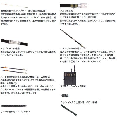 画像3: （26年3月新商品） ダイワ 豪海 クエ 80-514 （仕舞寸法 139cm） （保証書付き）