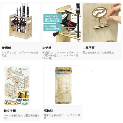 画像3: （26年4月新商品） PROX クラフトロッドリールスタンドタイプ1 PX172T1