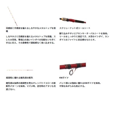 画像3: （26年3月新商品） ダイワ バトルゲーム カブセ メタルチューン S-240 （仕舞寸法 128cm） （保証書付き）