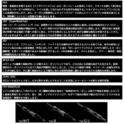 画像2: （26年3月新商品） ダイワ 紅牙 AIR N64MHB-SMT・E （仕舞寸法 151cm） （保証書付き） （大型1/代引と離島不可）