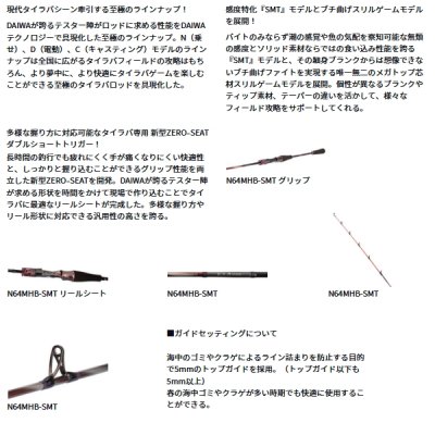 画像4: （26年3月新商品） ダイワ 紅牙 EX N56MLB スリルゲーム・J （仕舞寸法 126cm） （保証書付き）