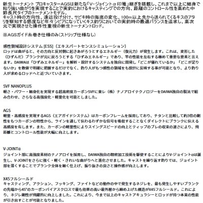 画像2: （26年3月新商品） ダイワ トーナメント プロキャスター AGS 27-405・E （仕舞寸法 164cm） （保証書付き） （大型1/代引と離島不可）