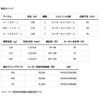 他の写真1: （26年3月新商品） ダイワ アナリスター エギタコ S-180・J （仕舞寸法 95cm） （保証書付き）