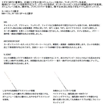 画像2: （26年3月新商品） ダイワ アナリスター エギタコ S-180・J （仕舞寸法 95cm） （保証書付き）