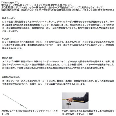 画像2: （26年3月新商品） ダイワ ネオステージ AY 99LS-S （仕舞寸法 153cm） （保証書付き） （大型1/代引と離島不可）