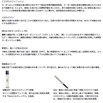 画像3: （26年4月新商品） ダイワ 遡 エアマスター 95M （仕舞寸法 127cm） （保証書付き）