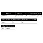 他の写真1: （26年6月新商品） PROX バルトムノマセBR VNBR5000 （小型商品）