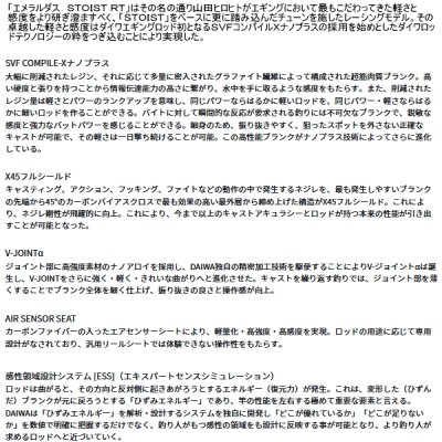 画像2: （26年5月新商品） ダイワ エメラルダス ストイスト RT IL 78ML （仕舞寸法 121cm） （保証書付き）