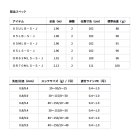 他の写真1: （26年5月新商品） ダイワ エメラルダス X イカメタル 65LS-S・J （仕舞寸法 102cm）