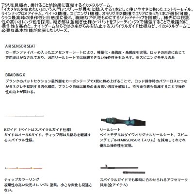 画像2: （26年5月新商品） ダイワ エメラルダス X イカメタル 65LS-S・J （仕舞寸法 102cm）