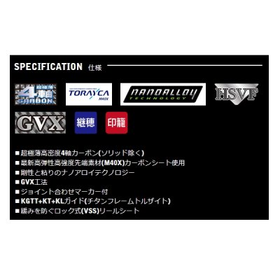 画像2: （26年7月新商品） 宇崎日新 レスター 夢墨 GVX TR ライトチューン 6.2 （仕舞寸法 98cm） （保証書付き）