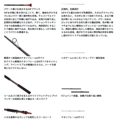 画像3: （26年5月新商品） ダイワ HRF（R） SX GR85HB （仕舞寸法 133cm） （保証書付き）