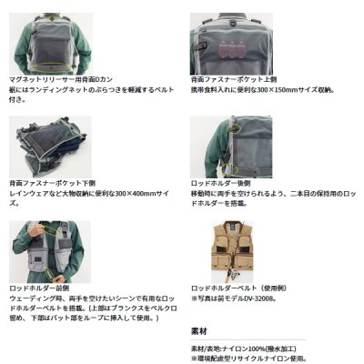 画像5: （26年1月新商品） ダイワ ネイティブクリークベスト DV-3226 ブラック フリーサイズ