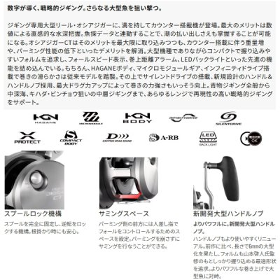 画像2: （送料サービス） （26年11月新商品） シマノ 26 オシアジガー CT 2000HG（右） （11月発売予定／ご予約受付中） （小型商品）