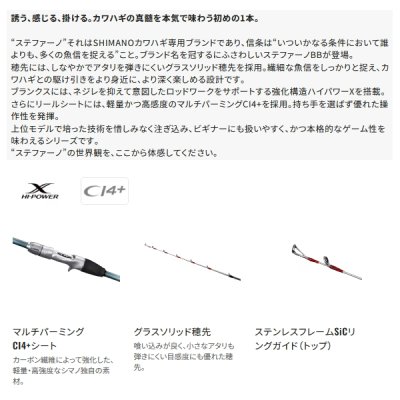 画像2: （26年8月新商品） シマノ 26 ステファーノ BB M180 （仕舞寸法 93.5cm） （保証書付き） （8月発売予定／ご予約受付中）