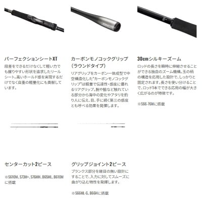 画像3: （26年8月新商品） シマノ 26 ディアルーナ インショア S66-76M （仕舞寸法 102.9cm） （保証書付き） （8月発売予定／ご予約受付中）