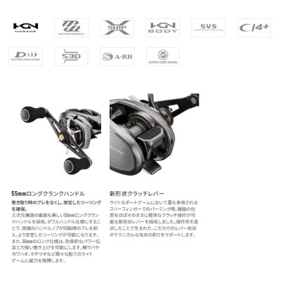 画像2: （26年9月新商品） シマノ 26 スティーレ 101HG（左） （9月発売予定／ご予約受付中） （小型商品）