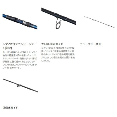 画像3: （送料サービス） （26年9月新商品） シマノ 26 ブルズアイ スペシャル 3-510 （仕舞寸法 125.5cm） （保証書付き） （9月発売予定／ご予約受付中）