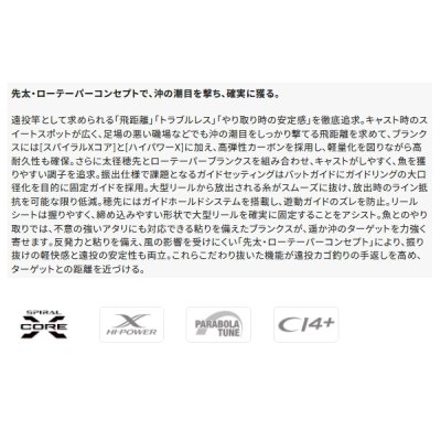 画像2: （送料サービス） （26年9月新商品） シマノ 26 ブルズアイ スペシャル 3-510 （仕舞寸法 125.5cm） （保証書付き） （9月発売予定／ご予約受付中）