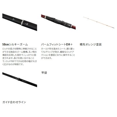 画像3: （送料サービス） （26年8月新商品） シマノ シーリア ZM（ズーム） US／300-350MH （仕舞寸法 107.4cm） （保証書付き） （8月発売予定／ご予約受付中）