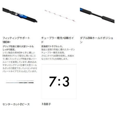画像3: （26年9月新商品） シマノ 26 海明 30-210 （仕舞寸法 109cm） （保証書付き） （9月発売予定／ご予約受付中）