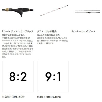 画像3: （26年9月新商品） シマノ 26 タコマスター BB H175 （仕舞寸法 91.3cm） （保証書付き） （9月発売予定／ご予約受付中）