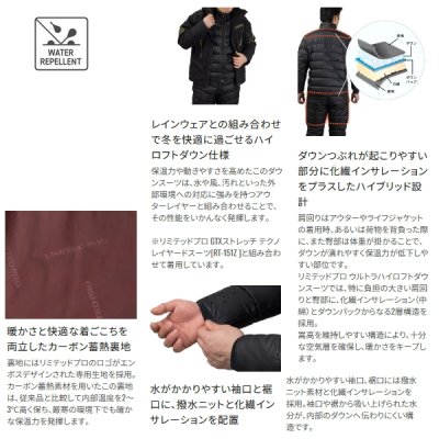 画像2: （26年9月新商品） シマノ リミテッド プロ ウルトラハイロフトダウンスーツ MD-110Z リミテッドブラック Mサイズ （9月発売予定／ご予約受付中）