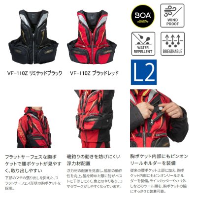 画像2: （26年9月新商品） シマノ リミテッド プロ フローティングベスト VF-110Z リミテッドブラック 3XLサイズ （9月発売予定／ご予約受付中）