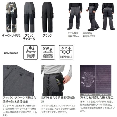 画像2: （26年9月新商品） シマノ ES インサレーションパンツ 03 RB-035Z ブラックチャコール Lサイズ （9月発売予定／ご予約受付中）
