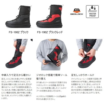 画像2: （26年9月新商品） シマノ ウォータープルーフウィンター磯ブーツカットラバーピンフェルト FS-190Z ブラック 29.0cm （9月発売予定／ご予約受付中）