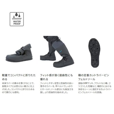 画像2: （26年9月新商品） シマノ ウルトラライトパッカブルブーツカットラバーピンフェルト FB-090Z ブラック Mサイズ （9月発売予定／ご予約受付中）