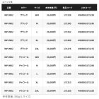 他の写真1: （26年9月新商品） シマノ ウルトラハイロフト ダウンパンツ WP-090Z ブラック WMサイズ （9月発売予定／ご予約受付中）